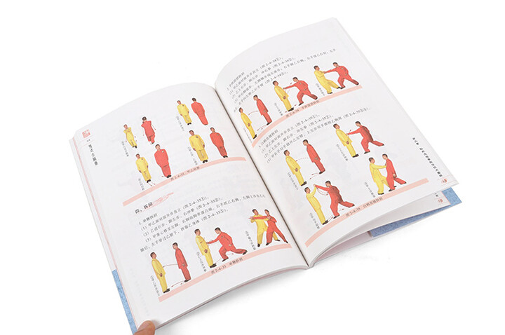 [Series Duanwei] Sun-style Taijiquan