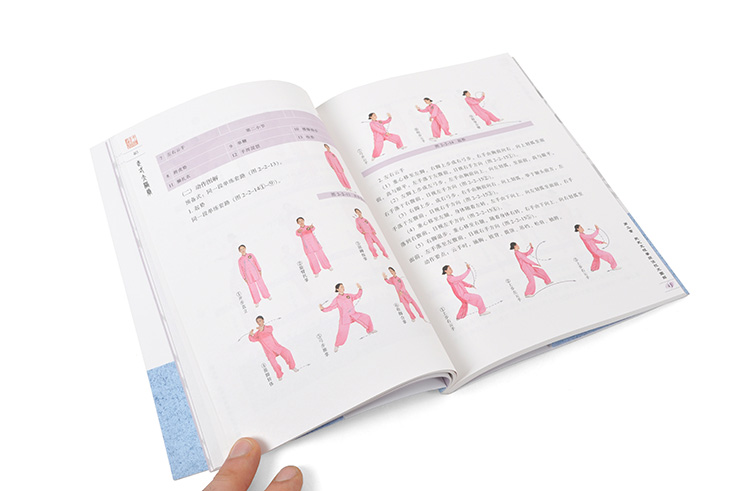 [Series Duanwei] Wuu-style Taijiquan