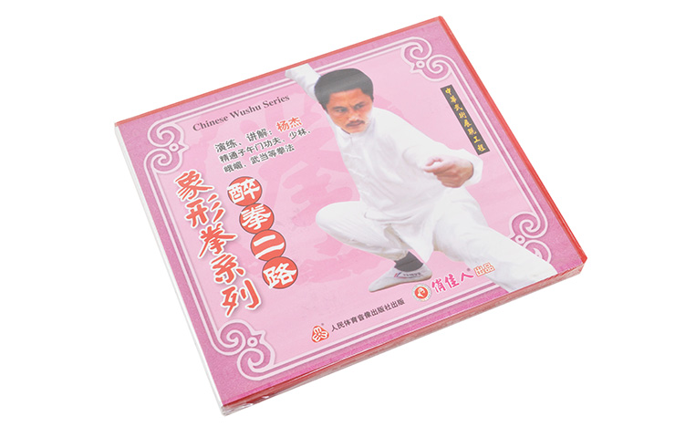 [VCD] Drunken Boxing, Routine II