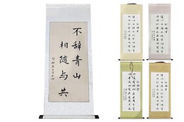 Decoración Caligráfica China, Modelo Pequeño (40x140cm)