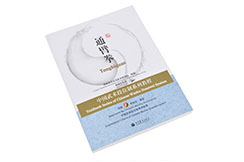 [Series Duanwei] TongBiQuan