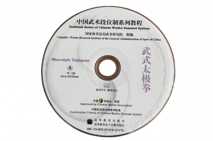 Disques Wushu, Série Duanwei