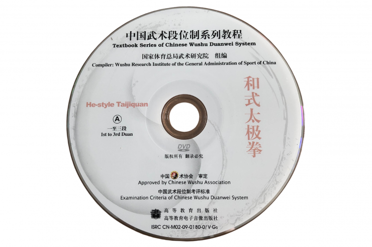 Disques Wushu, Série Duanwei