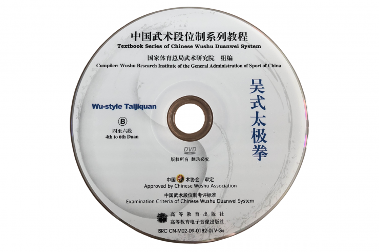 Disques Wushu, Série Duanwei